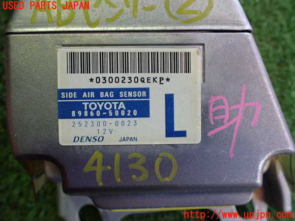 2UPJ-9241306357]セルシオ(UCF21)エアバッグセンサー2 中古_2