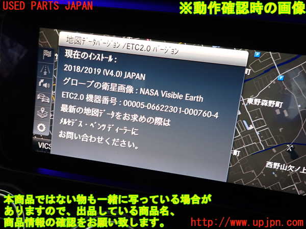 2UPJ-9241316589]ベンツ E200 W213(213042C)カーナビゲーション HDD 中古_4