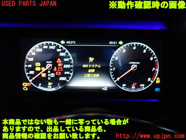 2UPJ-9241316170]ベンツ E200 W213(213042C)スピードメーター 中古_3