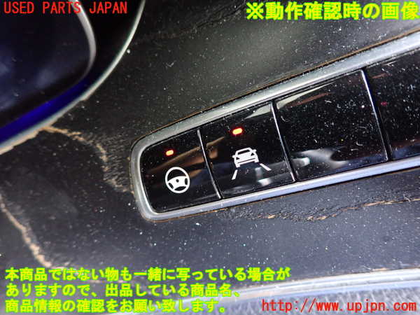 2UPJ-9241316307]ベンツ E200 W213(213042C)スイッチ2(レーンキープ他) 中古_3