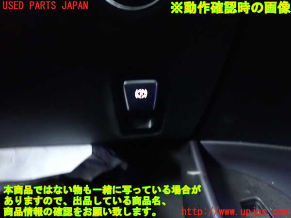 2UPJ-9241316308]ベンツ E200 W213(213042C)スイッチ3(電動パーキング) 中古_3