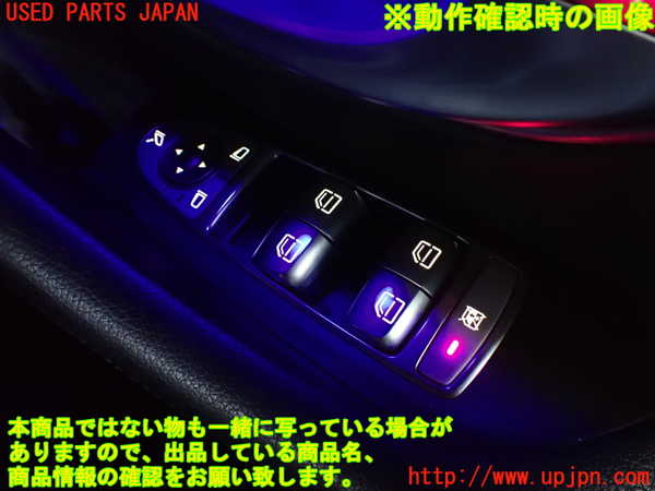 2UPJ-9241316240]ベンツ E200 W213(213042C)右前パワーウィンドウスイッチ 中古_3