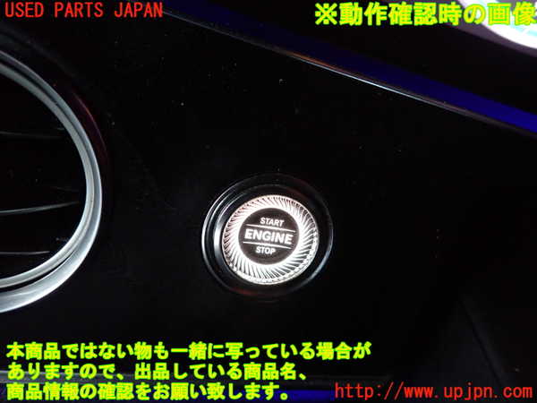 2UPJ-9241316110]ベンツ E200 W213(213042C)エンジンコンピューター 中古_4