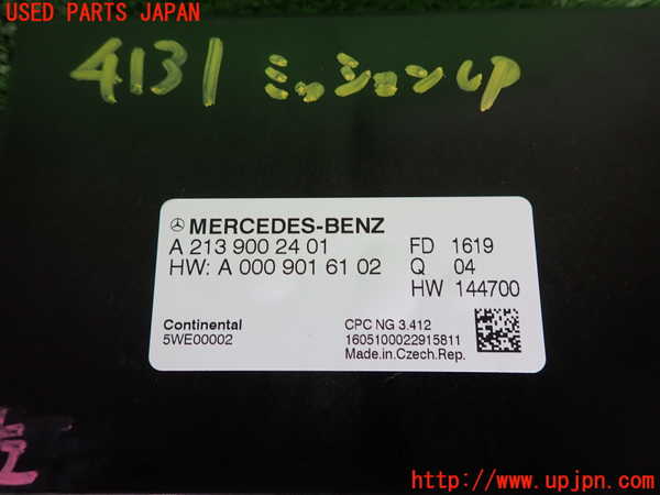 2UPJ-9241316115]ベンツ E200 W213(213042C)ミッションコンピューター 中古_3