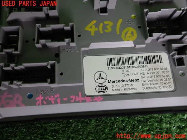 2UPJ-9241316151]ベンツ E200 W213(213042C)コンピューター6 中古 A2139003208_3
