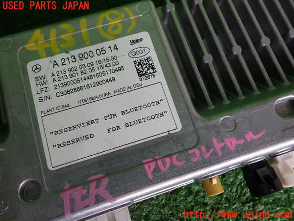 2UPJ-9241316153]ベンツ E200 W213(213042C)コンピューター8 中古 A2139000514_3