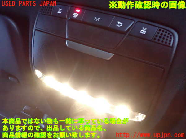 2UPJ-9241316411]ベンツ E200 W213(213042C)ルームランプ1(1列目真中) 中古_4