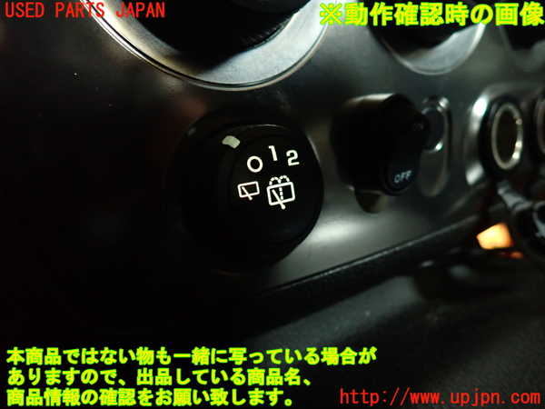 2UPJ-9241326307]ハマーH3(型式不明)スイッチ2 中古 (リヤワイパー)_4