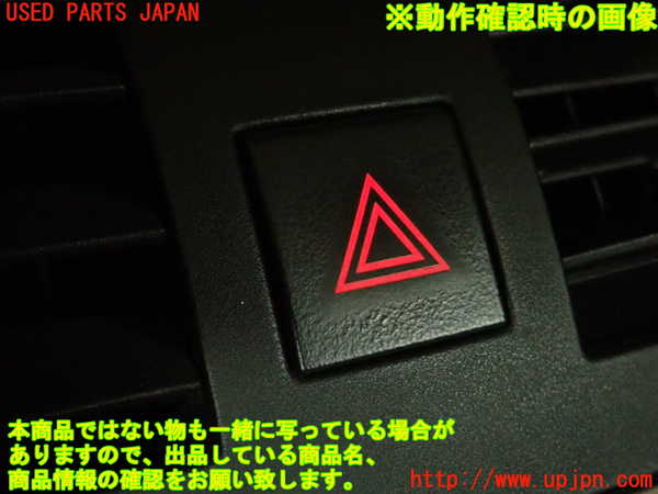 2UPJ-9241326290]ハマーH3(型式不明)ハザードスイッチ 中古_4