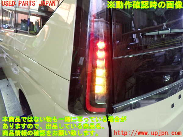 1UPJ-9241331536]セレナ e-POWER(GFC28)左テールランプ 中古_4