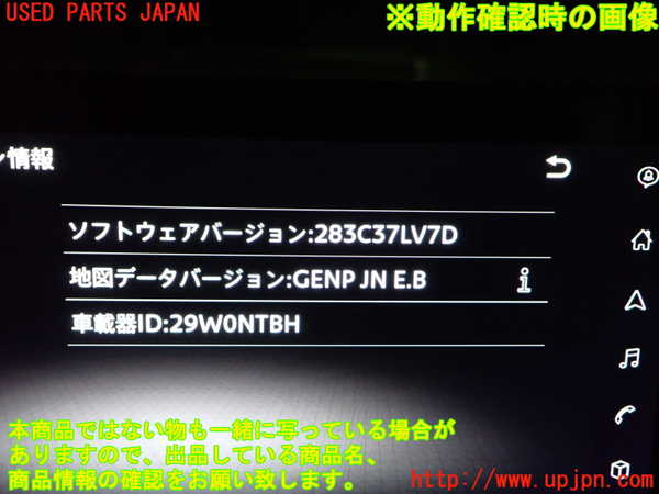 1UPJ-9241336589]セレナ e-POWER(GFC28)カーナビゲーション HDD 中古_4