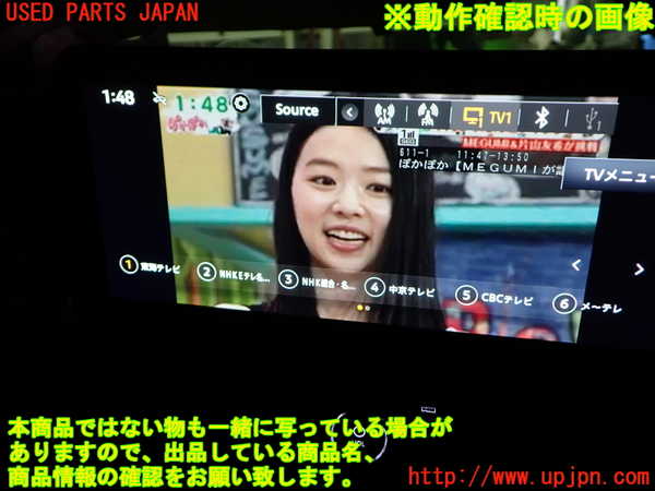1UPJ-9241336629]セレナ e-POWER(GFC28)モニター 中古_4