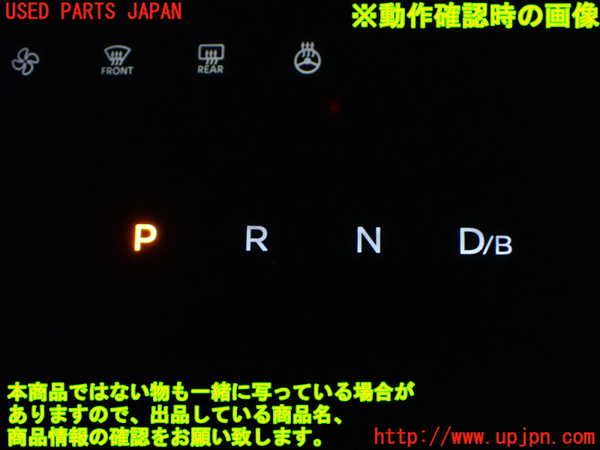 1UPJ-9241336306]セレナ e-POWER(GFC28)スイッチ1 (シフト) 中古_3
