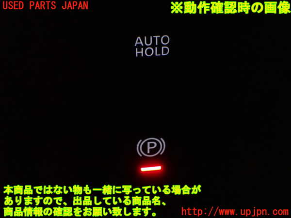 1UPJ-9241336309]セレナ e-POWER(GFC28)スイッチ4 (AUTO HOLD、電動パーキングブレーキ) 中古_3