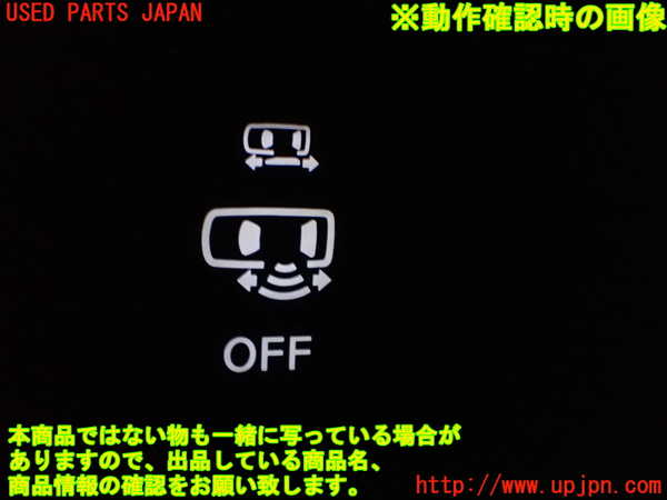 1UPJ-9241336310]セレナ e-POWER(GFC28)スイッチ5 (パワースライドドア) 中古_3
