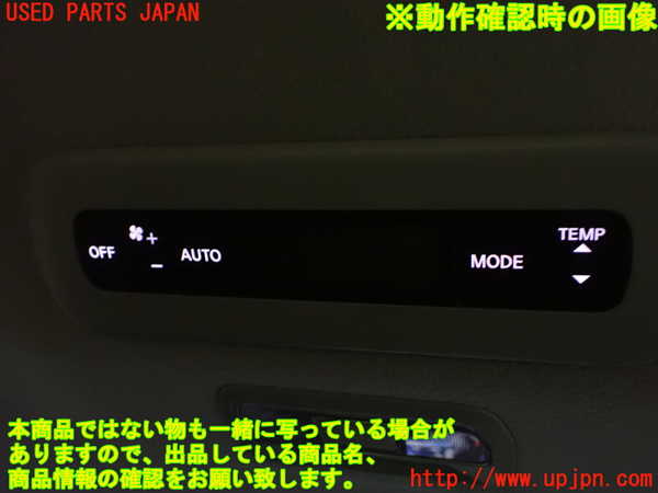 1UPJ-9241336311]セレナ e-POWER(GFC28)スイッチ6 (リヤエアコン) 中古_3