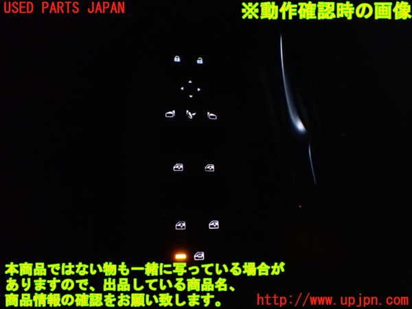 1UPJ-9241336240]セレナ e-POWER(GFC28)右前パワーウィンドウスイッチ 中古_3
