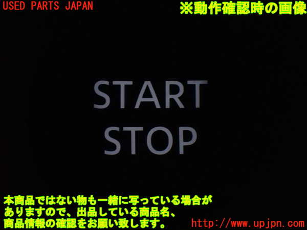 1UPJ-9241336110]セレナ e-POWER(GFC28)エンジンコンピューター 中古_5