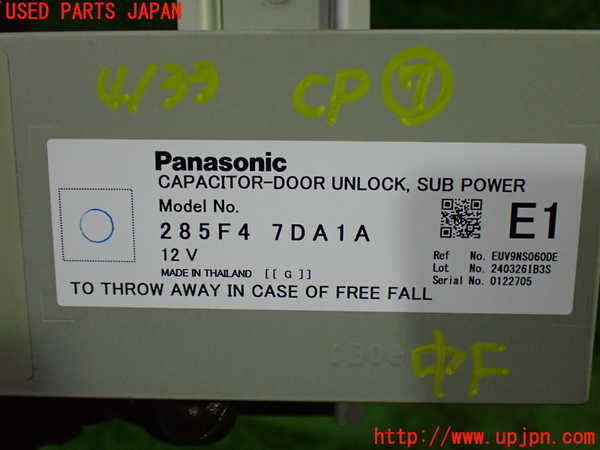 1UPJ-9241336152]セレナ e-POWER(GFC28)コンピューター7 中古_3