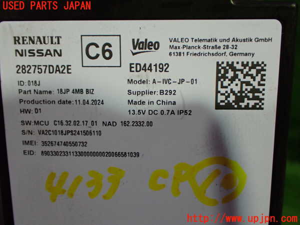 1UPJ-9241336155]セレナ e-POWER(GFC28)コンピューター10 中古_3
