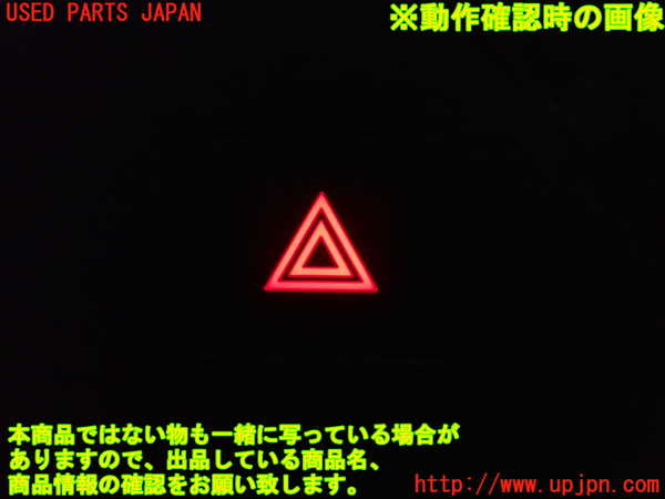 1UPJ-9241336290]セレナ e-POWER(GFC28)ハザードスイッチ 中古_3