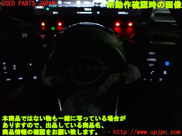 1UPJ-9241337855]セレナ e-POWER(GFC28)ステアリングホイール 中古_5
