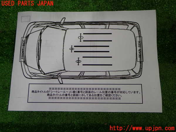 1UPJ-9241337496]セレナ e-POWER(GFC28)シートレール1 (2列目右) 中古_3
