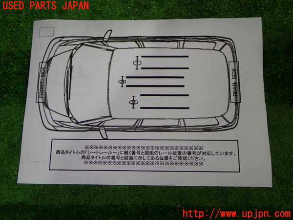 1UPJ-9241337497]セレナ e-POWER(GFC28)シートレール2 (2列目左) 中古_3