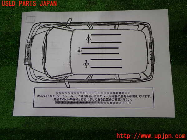 1UPJ-9241337498]セレナ e-POWER(GFC28)シートレール3 (3列目) 中古_3