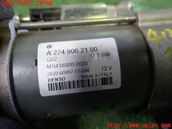 1UPJ-9241346010]ベンツ E200 クーペ(238342C)(C238)セルモーター 中古_2