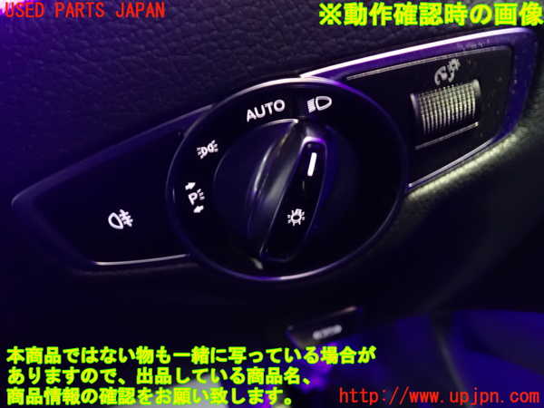 1UPJ-9241346285]ベンツ E200 クーペ(238342C)(C238)ライトスイッチ 中古_5