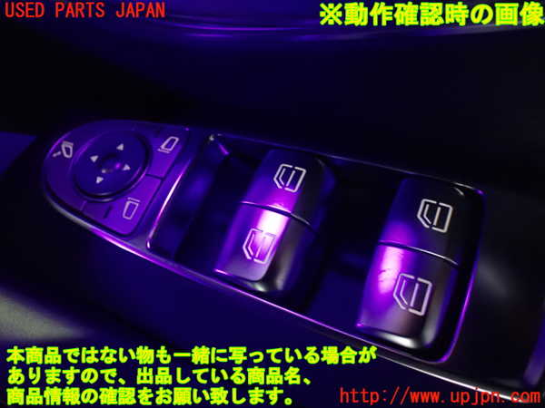 1UPJ-9241346240]ベンツ E200 クーペ(238342C)(C238)右パワーウィンドウスイッチ 中古_5