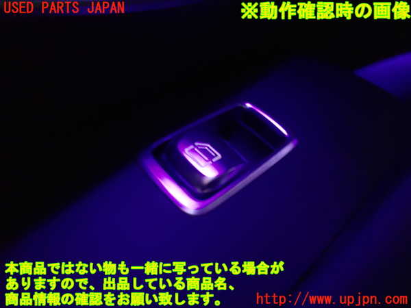 1UPJ-9241346245]ベンツ E200 クーペ(238342C)(C238)左パワーウィンドウスイッチ 中古_3
