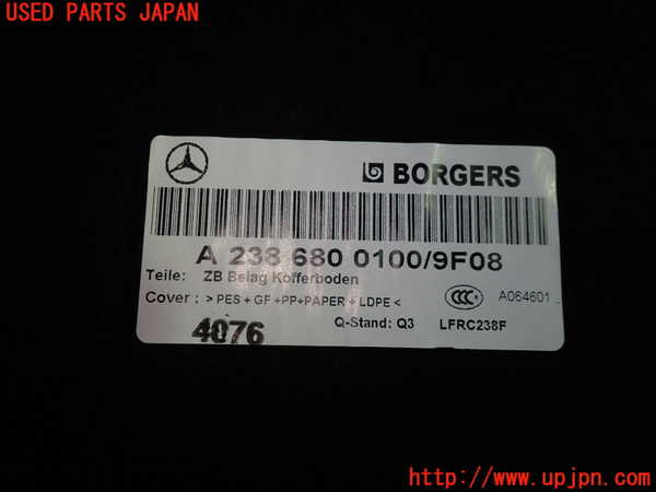 1UPJ-9241347771]ベンツ E200 クーペ(238342C)(C238)ラゲッジトレイ1 中古_2