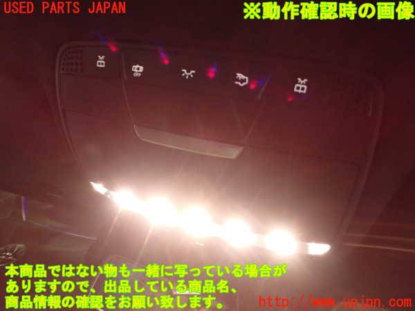 1UPJ-9241346411]ベンツ E200 クーペ(238342C)(C238)ルームランプ1 (1列目真中) 中古_2