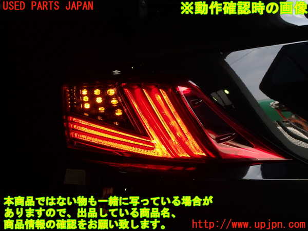 1UPJ-9241351530]レクサス・IS200t(ASE30)右テールランプ 中古_3