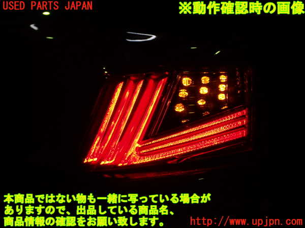 1UPJ-9241351536]レクサス・IS200t(ASE30)左テールランプ 中古_3