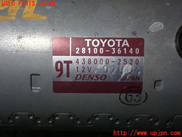 1UPJ-9241356010]レクサス・IS200t(ASE30)セルモーター 中古_2