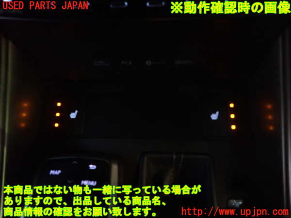 1UPJ-9241356308]レクサス・IS200t(ASE30)スイッチ3 中古_4