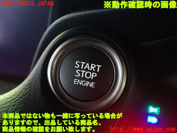 1UPJ-9241356312]レクサス・IS200t(ASE30)スイッチ7 (エンジン) 中古_4
