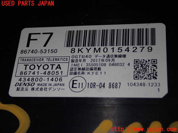 1UPJ-9241356146]レクサス・IS200t(ASE30)コンピューター1 中古_2