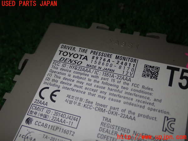 1UPJ-9241356147]レクサス・IS200t(ASE30)コンピューター2 中古_2