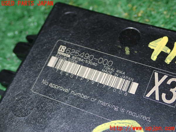 1UPJ-9241356151]レクサス・IS200t(ASE30)コンピューター6 中古_2