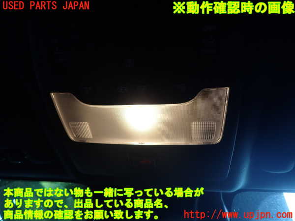 1UPJ-9241356411]レクサス・IS200t(ASE30)ルームランプ1 (1列目真中) 中古_3