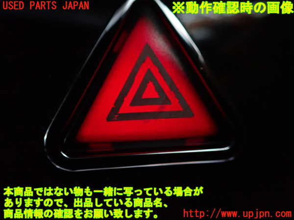 1UPJ-9241366290]ベンツ CLK350 カブリオレ(209456)(A209系)ハザードスイッチ 中古_3