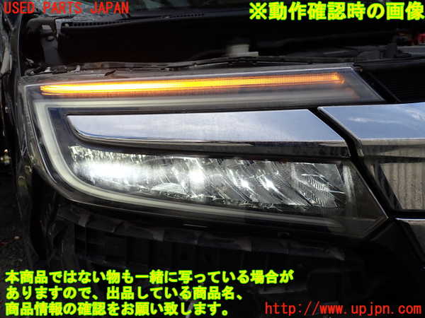 1UPJ-9241371130]ステップワゴン スパーダ ハイブリッド(RP5)右ヘッドライト LED 中古_4