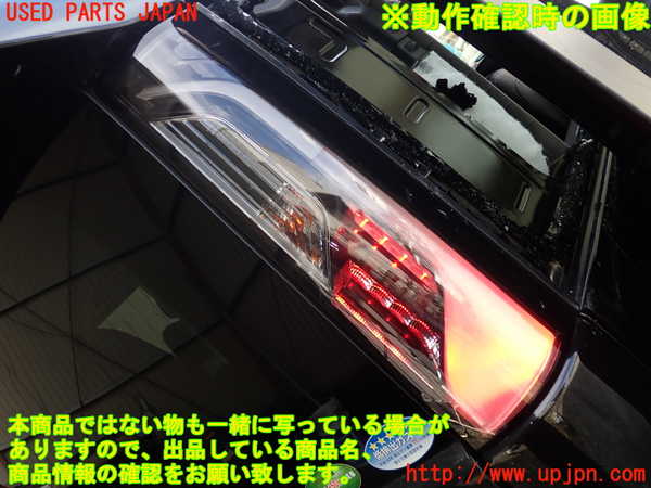 1UPJ-9241371530]ステップワゴン スパーダ ハイブリッド(RP5)右テールランプ 中古_4