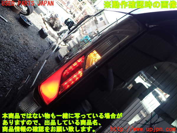 1UPJ-9241371536]ステップワゴン スパーダ ハイブリッド(RP5)左テールランプ 中古_3