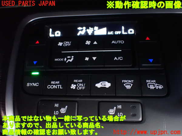 1UPJ-9241376066]ステップワゴン スパーダ ハイブリッド(RP5)エアコンスイッチ1 中古_4