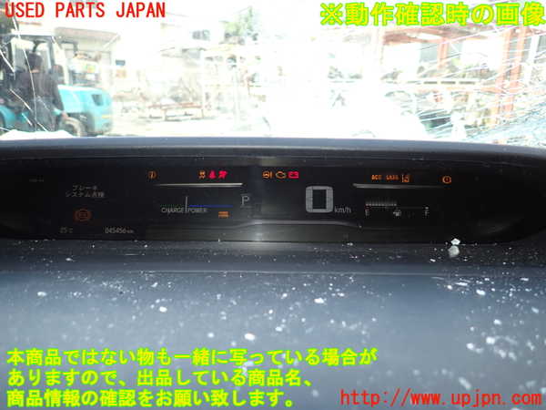 1UPJ-9241376170]ステップワゴン スパーダ ハイブリッド(RP5)スピードメーター 中古_4